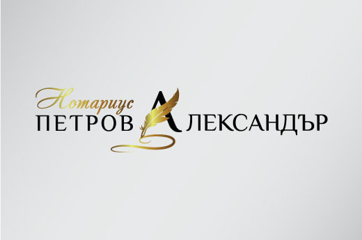 Лого за нотариус